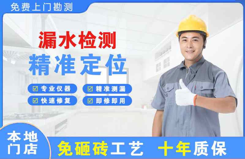 南漳漏水检测精准定位